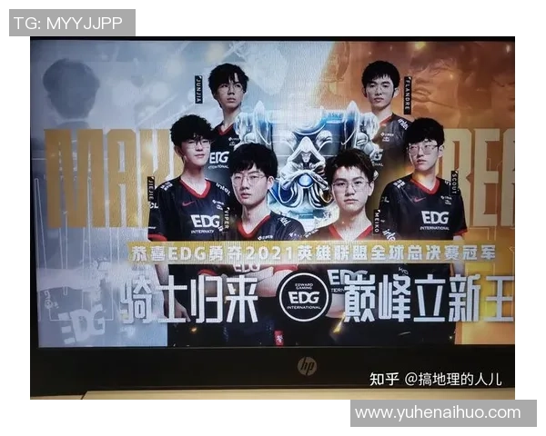 全明星赛特别报道：EDG战队的荣耀与奋斗之路回顾