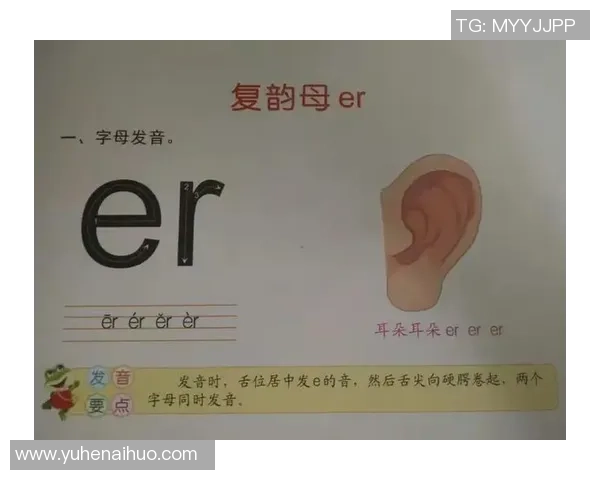 如何正确发音和理解踢足球这四个字的读音与用法