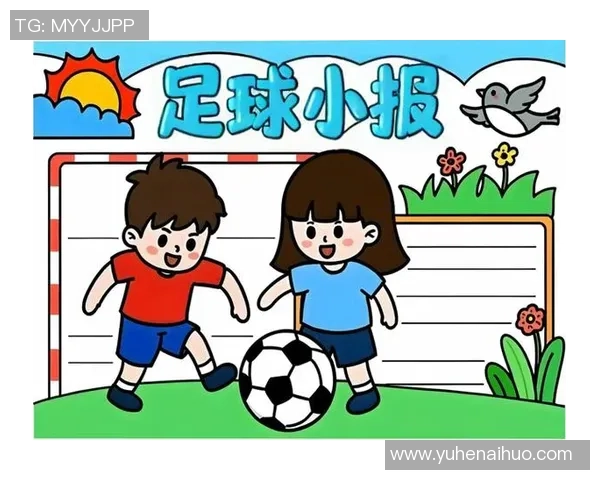 激情绿茵场上的拼搏与荣耀足球小报带你领略运动魅力与精彩瞬间