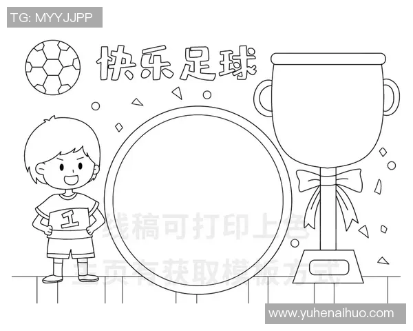 简易足球简笔画教程及创意作品分享让你轻松绘制足球的魅力与乐趣
